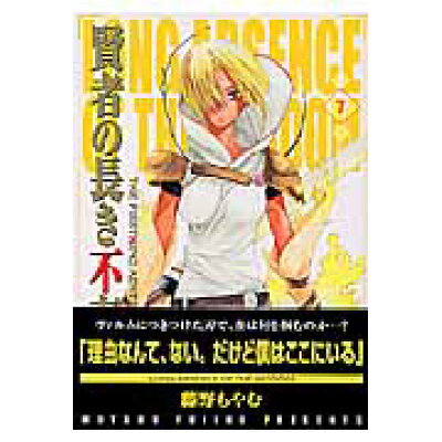 楽天市場 マッグガーデン 賢者の長き不在 the firstking adventure 7 マッグガ デン 藤野もやむ 価格比較 商品価格ナビ 楽天市場 マッグガーデン 賢者の長き不在 the firstking adventure 7 マッグガ デン 藤野もやむ 価格比較 商品価格ナビ